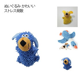 ペット用おもちゃ ぬいぐるみ 小型犬 中型犬 大型犬 かわいい 丈夫 音が出る ぬいぐるみ ワンちゃん ネコちゃん ストレス発散 運動不足解消 犬用品 ペットグッズ