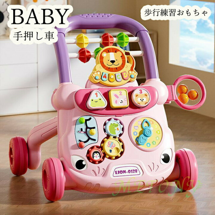 楽天市場】赤ちゃん 手押し車カタカタ 手押し車 手押し車 知育 遊び 
