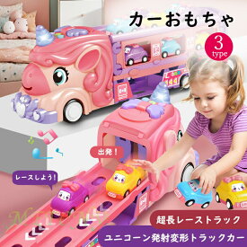 知育玩具 ユニコーン 車 ショベルカー おもちゃ 建設トラック 子供 玩具 人気 おもちゃ 光と音楽で乗り物を運ぶ 4 5 6歳 誕生日 プレゼント 贈り物 クリスマス 女の子 男の子 おもちゃ プレゼント ギフト