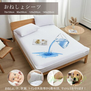 ��50 ���˂���V�[�c �~�z�c�p 70x130cm 90x200cm 120x200cm 140x200cm 150x200cm 160x200cm 180x200 �x�r�[ �W���j�A �� �L �y�b�g �h���V�[�g �Q�� �Ԃ���� �ۈ牀 �c�t�� �������� �����炵 �ې􂢉\ �\�t�g