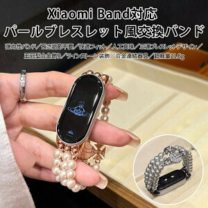 Xiaomi Smart Band 9�x���g Xiaomi Smart Band 9 Pro�x���g Xiaomi Smart Band 8�x���g Xiaomi Smart Band 8 Pro�x���g Redmi Watch 5�x���g Redmi Watch 4�o���h �e�͐��o���h �������ߕs�v �t�B�b�g �l�H�^�� �p�[���u���X��