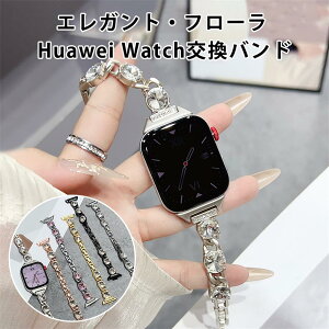 HUAWEI WATCH FIT 4 Pro�x���g HUAWEI WATCH FIT 4�x���g ���f�B�[�X �X�e�����X �ׂ� �����x���g ��܂ꎮ �N���X�v �H��s�v �������ߊȒP �u���X���b�g �ؚ� ������� �����p ��i �G���K���g ���C