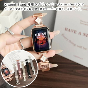 Xiaomi Smart Band 10�x���g Xiaomi Smart Band 9 Pro�x���g Xiaomi Smart Band 8�x���g ���� ������ �҂ݍ��ݕ� �l�t�N���[�o�[ ���C���X�g�[�� ���f�B�[�X �����Y ������� ���C�z�� �}�O�l�b�g�� ���i�K��