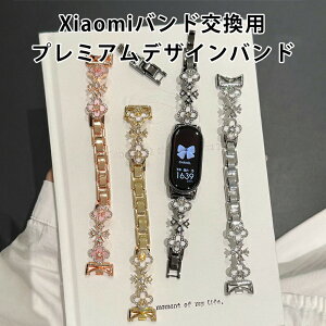 Xiaomi Band �X�^�C���b�V�� �����o���h �������� ���C���X�g�[�� �L�f�� �l�t�N���[�o�[ �\���� �f�U�C�� �L���L�� �P�� ��܂ꎮ ���߉\ �H��s�v �����p �茳���؂₩�ɉ��o �V���v�� 