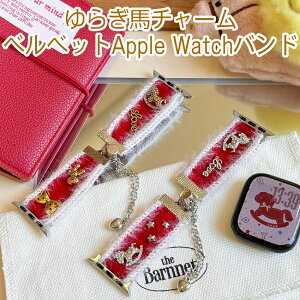 Apple watch S11 �o���h �x���x�b�g ��炬�n �`���[���t�� ���f�B�[�X ������� ���킢�� ���N�� �n ���`�[�t �H�~ �������� ��i ������ �_�炩�� �n�[�g �`�F�[�� �T�C�Y���� �ȒP���� ������