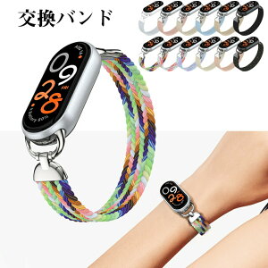 Xiaomi Smart Band 8 �x���g Xiaomi Smart Band 9 �o���h Xiaomi Smart Band 10 �����x���g �ւ��o���h �X�e�����X �x���g �o���h �i�C�����D�� �e�͐� �_�炩�� �X�^�C���b�V�� ���ɋ��� ���ɗD���� ���ߎ��R 