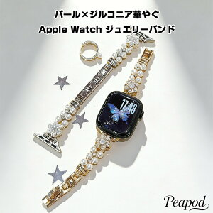 Apple watch S11 �Ή� �p�[�� �W���R�j�A �o���h ���f�B�[�X ���킢�� ��i �؂₩ ���ꂢ�� �������� �T�C�Y���� �H��s�v ��܂ꎮ �x���g �A�b�v���E�H�b�` �����p ������� �L���L�� �u���X