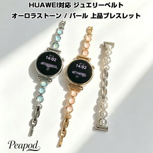 HUAWEI Watch GT6 GT5 GT4 GT3 GT2 GT3 Pro GT2 Pro Watch3 Watch4 Watch3 Pro Watch4 Pro Watch Fit3 Fit4 Band 8 9 10 �Ή� 18mm 20mm 22mm HUAWEI�Ή� �X�}�[�g�E�H�b�` �����x���g ���f�B�[�X �W���G���[�� �u���X���b�g