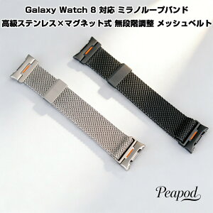 Galaxy Watch 8 �o���h �X�e�����X �}�O�l�b�g ���b�V�� �x���g ���i�K���� ���� �����o���h �����Y Galaxy Watch 8 40mm 44mm Classic 46mm �Ή� �~���m���[�v �ʋC�� �ϋv�� �r�W�l�X �J�W���A�� �y�� �t�B