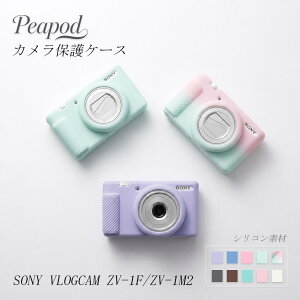SONY VLOGCAM ZV-1F / ZV-1 II ��p ZV-1M2�V���R���P�[�X �J�o�[ �\�t�g�P�[�X �ϏՌ� �y�� �h�o �L�Y�h�~ ����~�� �����h�~ �t�B�b�g�݌v ��G��ǂ� �����Y�ی� ���쐫���̂܂� ���i�� �_�炩�� �J