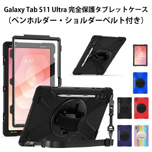 Samsung Galaxy Tab S11 Ultra ���S�ی� �^�u���b�g�P�[�X 4�w�\�� �V�����_�[�x���g�t�� �o�b�N�莝���o���h 360°��] �X�^���h�@�\ �h�o �h�Ռ� TPU �V���R�� PC �C���i�[�P�[�X �����Y�p�l���ی� �p
