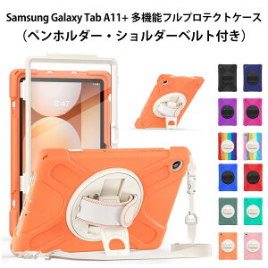 Samsung Galaxy Tab A11+ ���S�ی� �^�u���b�g �P�[�X �V�����_�[�x���g �y���z���_�[ 4�w�\�� �ϏՌ� TPU�t���[�� �h�o �{�^���J�o�[ 360�x ��] �莝�� �o���h �B���� �X�^���h ��� �����Y �ی� �t