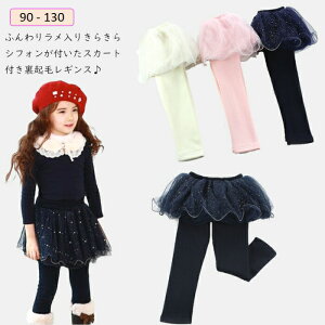 �q���� ���̎q ���M���X ���N�� �{�g���X �L�b�Y ���M���X �X�J�[�g �q�� �p���c ���̎q 90cm 100cm 110cm 120cm 130cm �L�b�Y �؍��q���� ���M���X�X�J�b�c ���̎q