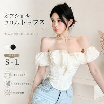 楽天市場】コルセット風（トップス｜レディースファッション）の通販