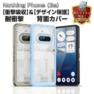 �i�b�V���O �t�H��3a Nothing Phone (3a) Nothing Phone (3a) Pro �P�[�X �ϏՌ� �J�o�[ �^�t�Ŋ�� TPU�f�� ���� �Ռ��z�� �����h�~ ������� �J�b�R���� �l�C �Ռ��ɋ��� �X�g���b�v�z�[���t�� �w�ʃJ�o