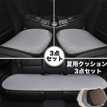 楽天市場】オールシーズン（シートクッション｜アクセサリー）：車用品 