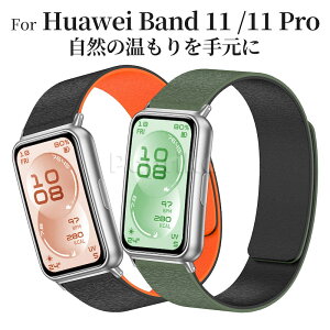 huawei band 11 �����o���h Huawei band 11 Pro ���C �}�O�l�b�g �R���p�`�u�� Huawei band 11 �V���R�� �t�@�[�E�F�C �o���h 11 �v�� �����o���h �V���R�� �ւ��x���g �X�g���b�v �����o���h ���߉\ �_��