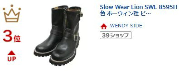 楽天市場】Slow Wear Lion SWL 8595H スローウエアライオン エンジニア 