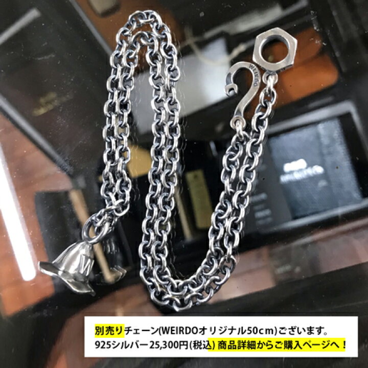 楽天市場】WEIRDO メンズ アクセサリー シルバー ハット トップ 925 