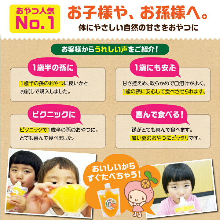 楽天市場 愛媛まるごとゼリー みかんゼリー 3種9個 温州みかん 清見タンゴール デコしらぬいの無添加ゼリー 濃厚でさっぱりとした飲むタイプのゼリーです ギフトや贈答にどうぞ 宅急便送料無料 みかん専門店 南の果樹園ニュウズ 楽天市場 愛媛まるごとゼリー みかんゼリー 3種9個 温州みかん 清見タンゴール デコしらぬいの無添加ゼリー 濃厚でさっぱりとした飲むタイプのゼリーです ギフトや贈答にどうぞ 宅急便送料無料 みかん専門店 南の果樹園ニュウズ