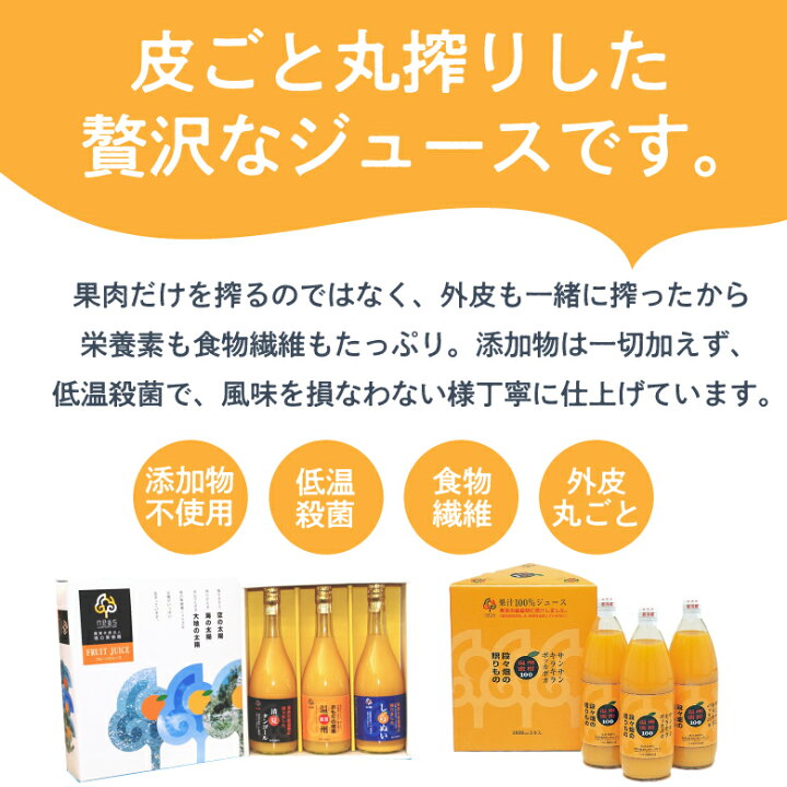 楽天市場】【送料無料】みかんジュース ストレート 飲み比べ 720ml 3本 愛媛 国産 無添加 瓶 果汁100% みかん しぼり 南の果樹園ニュウズ ミカン ジュース 贈答用 無添加 結婚 内祝い お取り寄せ 温州みかん 清見 きよみ 清見タンゴール 清見オレンジ デコしらぬい ... 楽天市場】【送料無料】みかんジュース ストレート 飲み比べ 720ml 3本 愛媛 国産 無添加 瓶 果汁100% みかん しぼり 南の果樹園ニュウズ ミカン ジュース 贈答用 無添加 結婚 内祝い お取り寄せ 温州みかん 清見 きよみ 清見タンゴール 清見オレンジ デコしらぬい ...