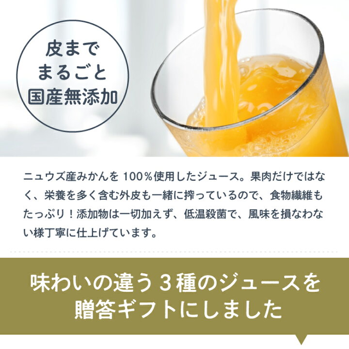 楽天市場】【送料無料】みかんジュース ストレート 飲み比べ 720ml 3本 愛媛 国産 無添加 瓶 果汁100% みかん しぼり 南の果樹園ニュウズ ミカン ジュース 贈答用 無添加 結婚 内祝い お取り寄せ 温州みかん 清見 きよみ 清見タンゴール 清見オレンジ デコしらぬい ... 楽天市場】【送料無料】みかんジュース ストレート 飲み比べ 720ml 3本 愛媛 国産 無添加 瓶 果汁100% みかん しぼり 南の果樹園ニュウズ ミカン ジュース 贈答用 無添加 結婚 内祝い お取り寄せ 温州みかん 清見 きよみ 清見タンゴール 清見オレンジ デコしらぬい ...