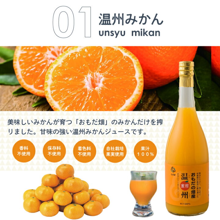 楽天市場】【送料無料】みかんジュース ストレート 飲み比べ 720ml 3本 愛媛 国産 無添加 瓶 果汁100% みかん しぼり 南の果樹園ニュウズ ミカン ジュース 贈答用 無添加 結婚 内祝い お取り寄せ 温州みかん 清見 きよみ 清見タンゴール 清見オレンジ デコしらぬい ... 楽天市場】【送料無料】みかんジュース ストレート 飲み比べ 720ml 3本 愛媛 国産 無添加 瓶 果汁100% みかん しぼり 南の果樹園ニュウズ ミカン ジュース 贈答用 無添加 結婚 内祝い お取り寄せ 温州みかん 清見 きよみ 清見タンゴール 清見オレンジ デコしらぬい ...