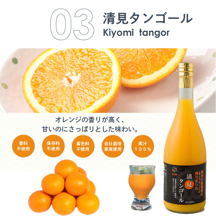 810円 【保障できる】 愛媛 柑橘ジュース 6種6本セット 無添加 果汁100% 飲み比べ ジュース 810円 【保障できる】 愛媛 柑橘ジュース 6種6本セット 無添加 果汁100% 飲み比べ ジュース