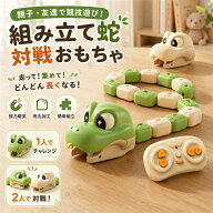 リモコン式マグネット連結ヘビ知育玩具 磁石連結 ヘビ型リモコンカー USB 充電式 食べると長くなる 組み…