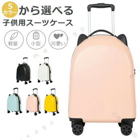 子どもが喜ぶ猫耳スーツケース 通学旅行に大活躍 軽量設計で小学生でも楽々 静かなキャスターで教室移動も安心 18インチのコンパクトサイズ 丈夫だから長く使える お出かけがもっと楽しくなる仕掛け