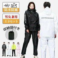レインウェア ストレッチ 上下セット レインコート 用 レインスーツ 男女兼用 防水 通気 超撥水 反射プリ…
