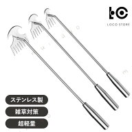 手動草取りツール 雑草除去ツール 雑草取りツール ステンレス製 超軽量 雑草対策 畑の草取り用 手動草取…