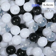 カラーボール 5cm 100個 200個 300個 500個セット ブラック ホワイト ボールプール ボールテント ボール…