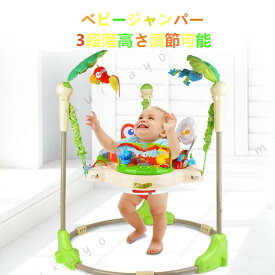 おもちゃ 遊具 ベビージム ベビーチェア 室内遊具 ベビーウォーカー ジャンプ遊び おもちゃ 遊具 ベビージム
