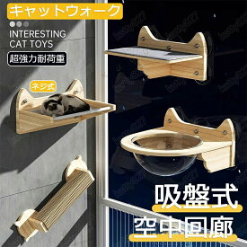 キャットウォーク 壁を傷つけない 壁掛け式猫用ステップ 壁面 棚 DIY 壁 天然木 壁掛け猫クライマーセット 猫用 キャットタワー 猫家具 キャットステップ 猫棚 猫 木製 多孔ボード 爪とぎポール キャットウォーク 壁付け 遊び場 ストレス解消 取り