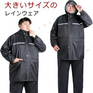 レインスーツ 大きいサイズ メンズ 上下セット レインウェア 防水 セットアップ ビッグサイズ ポケットあ…