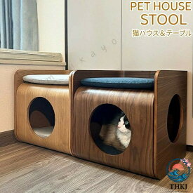 全品2点で 猫 猫箱 キャット ボックス ベッド 小屋 室内 木製 睡眠 ストレス発散 収納 ケース スツール テーブル 多頭飼い
