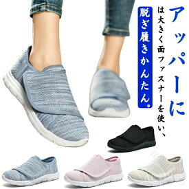 優雅な毎日を支える シニアのための快適室内靴 軽やかな歩みをサポート 通気性で蒸れ知らず おしゃれなデザインで外出着にも 面ファスナーで簡単着脱 足の健康を考えた介護用シューズ