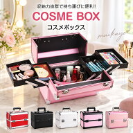 コスメボックス メイクボックス 化粧品入れ プロ仕様 ワイドサイズ カギ付 両側スライド クッションスポ…