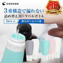楽天市場】機内 持ち込み ボトルの通販