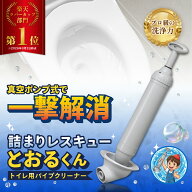◆楽天1位◆ 【プロ級の洗浄力で一撃解消】 ラバーカップ トイレ 詰まり すっぽん パイプクリーナー 真空…