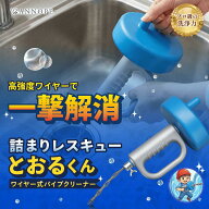 【プロ級の洗浄力】 パイプクリーナー ワイヤー スプリング 排水溝 排水管 詰まり 掃除 配管 ブラシ 洗浄…
