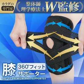 【整体師・理学療法士W監修】 膝サポーター 薄手 スポーツ 薄型 メッシュ 蒸れにくい 固定 2重V字ベルト採用 大きいサイズ マジックテープ ひざ サポーター 膝固定 通気性 ランニング ウォーキング 登山 ゴルフ ジョギング 片足 GOSEON