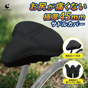 �T�h���J�o�[ �T�h�� �N�b�V���� ����45mm�p�b�h �y�������Ɖ��K���K���ɂ��Ȃ��E�Y���Ȃ��z ���]�� �h���J�o�[�t�� ������ �}�}�`���� �N���X�o�C�N �G�A���o�C�N �d�����]�� �֎q�J�o�[ 