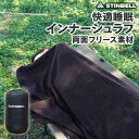 【軽量モデル560g】インナーシュラフ フリース グリーン 連結 可能 ブランケット インナーシーツ 冬 秋 用 丸洗い可能 ロック付き ダブルファスナー ひざ掛け マット アウトドア 防災 緊急時 防災用品 キャンプ用品 収納袋付き STINBELL