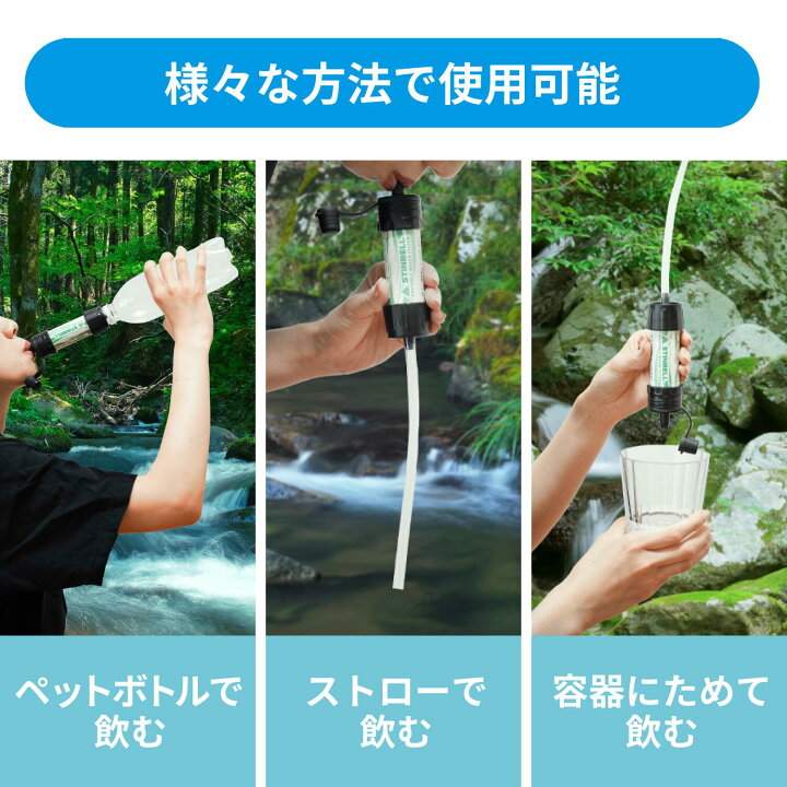 ブランド雑貨総合 携帯浄水器 非常用浄水器 緊急用浄水器 災害 携帯浄水器 災害
