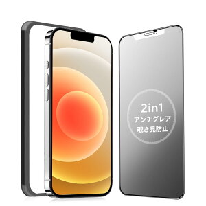 MINIKA 【アンチグレア + のぞき見防止】 iPhone 12 Pro ガラスフィルム 覗き見防止 さらさら 【1枚】 いPhone12 覗き見防止フィルム サラサラ アイフォン12 / 12プロ 保護フィルム 指紋防止 12/12Pro 用