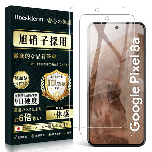 Boesklenn Google Pixel 8a KXtBy2zGoogle pixel 8a tB {AGCɎq 0.26mm 9Hdx z CAh~ Uh~ O[OsNZ8a یtB