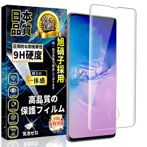 Galaxy S10 Sʕی KXtB SC-03L / SCV41 KX SʃtC MNV[S10 tیtB wFؑΉ {Ɏq Sʕی dx9H ߗ CA[ Uh~ ȒP\
