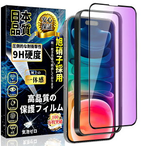 iPhone 15 Plus u[CgJbg KXtB iPhone15 Plus SʕیtB ڂ̔y ɎqfސyKChgtE1z dx9H wh~ z CAh~ACtH15 Plus K